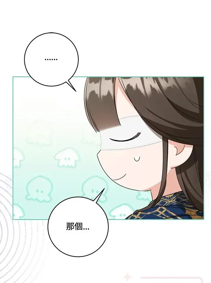 漫画《武林世家的失宠小孙女》第40话第3张图