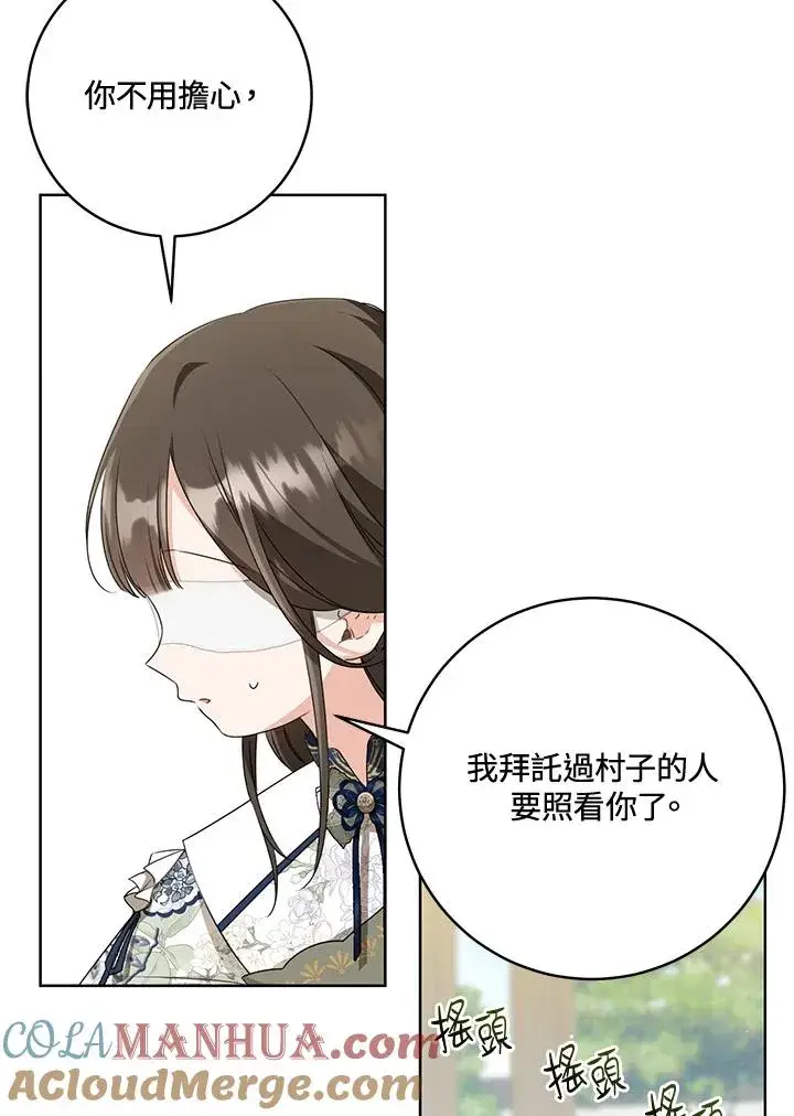 漫画《武林世家的失宠小孙女》第40话第37张图