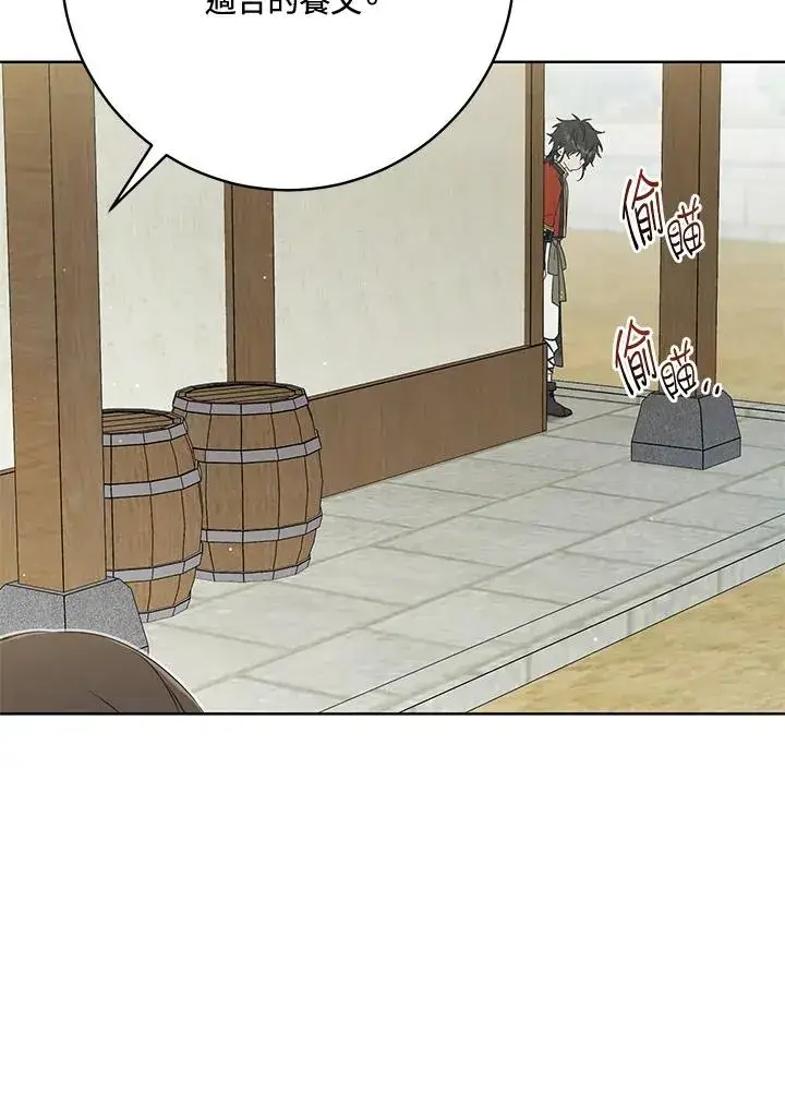 漫画《武林世家的失宠小孙女》第40话第39张图