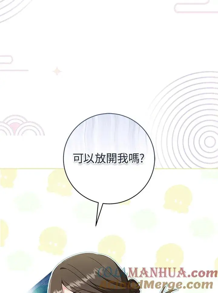 漫画《武林世家的失宠小孙女》第40话第4张图