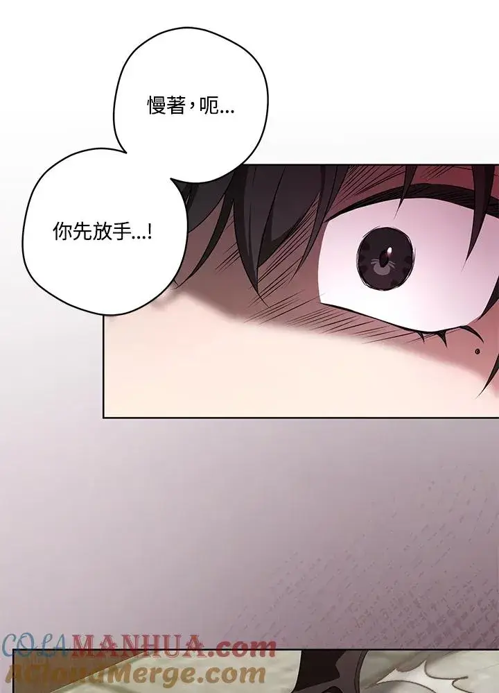 漫画《武林世家的失宠小孙女》第40话第43张图