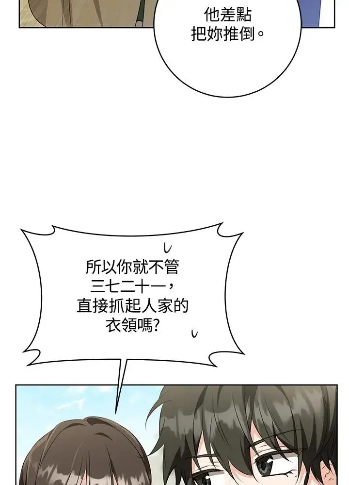 漫画《武林世家的失宠小孙女》第40话第53张图