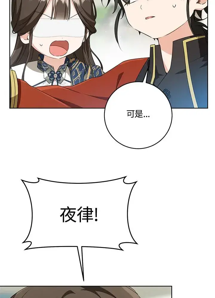 漫画《武林世家的失宠小孙女》第40话第54张图