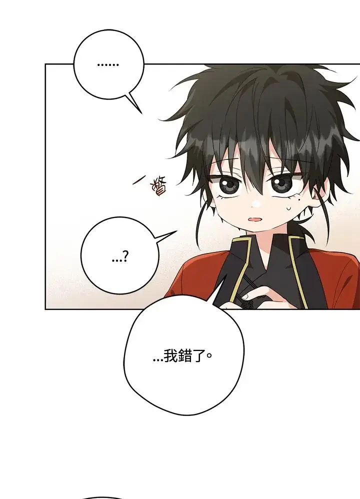 漫画《武林世家的失宠小孙女》第40话第59张图