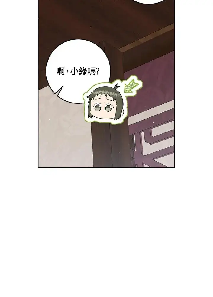 漫画《武林世家的失宠小孙女》第40话第74张图