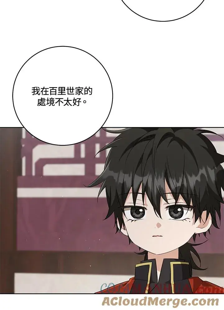 漫画《武林世家的失宠小孙女》第40话第82张图