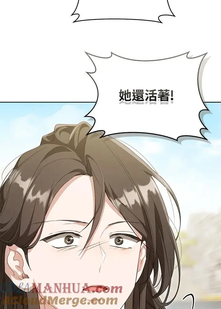 漫画《武林世家的失宠小孙女》第41话第29张图