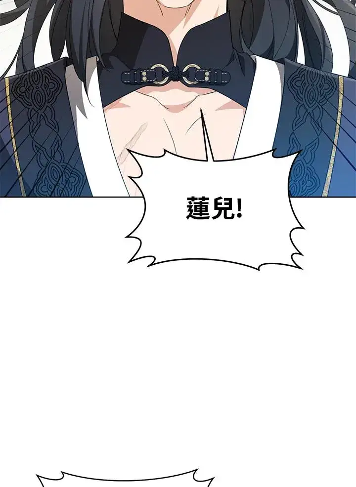 漫画《武林世家的失宠小孙女》第41话第35张图