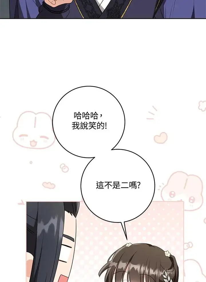 漫画《武林世家的失宠小孙女》第41话第40张图