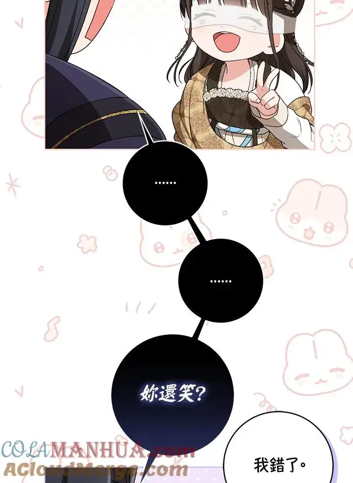 漫画《武林世家的失宠小孙女》第41话第41张图