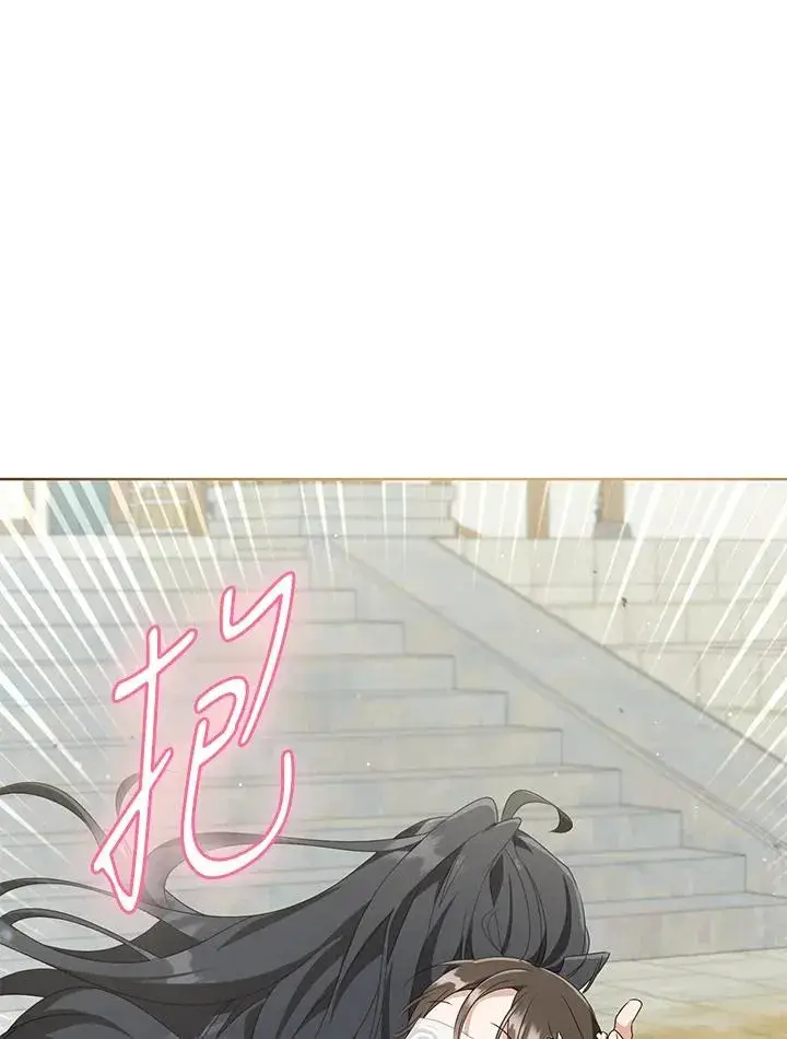 漫画《武林世家的失宠小孙女》第41话第44张图