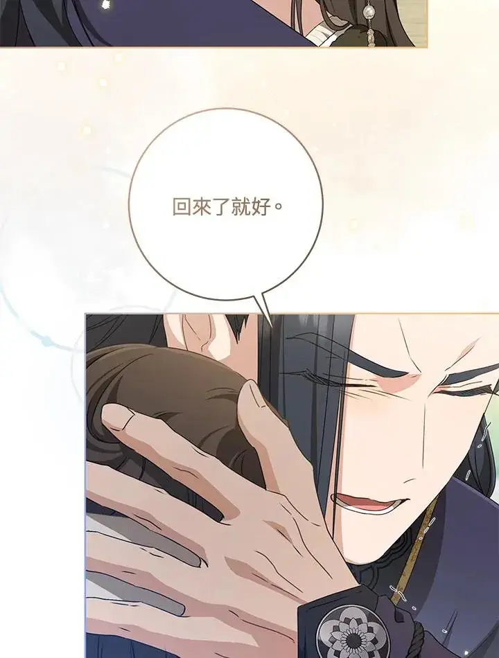 漫画《武林世家的失宠小孙女》第41话第47张图