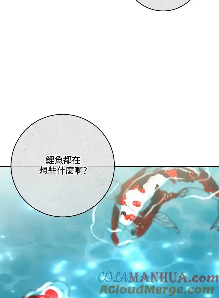 漫画《武林世家的失宠小孙女》第41话第5张图