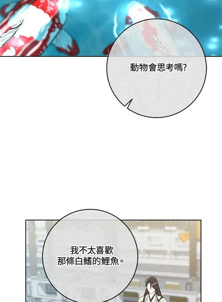 漫画《武林世家的失宠小孙女》第41话第6张图