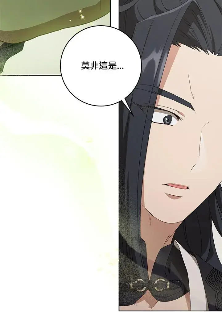漫画《武林世家的失宠小孙女》第41话第60张图