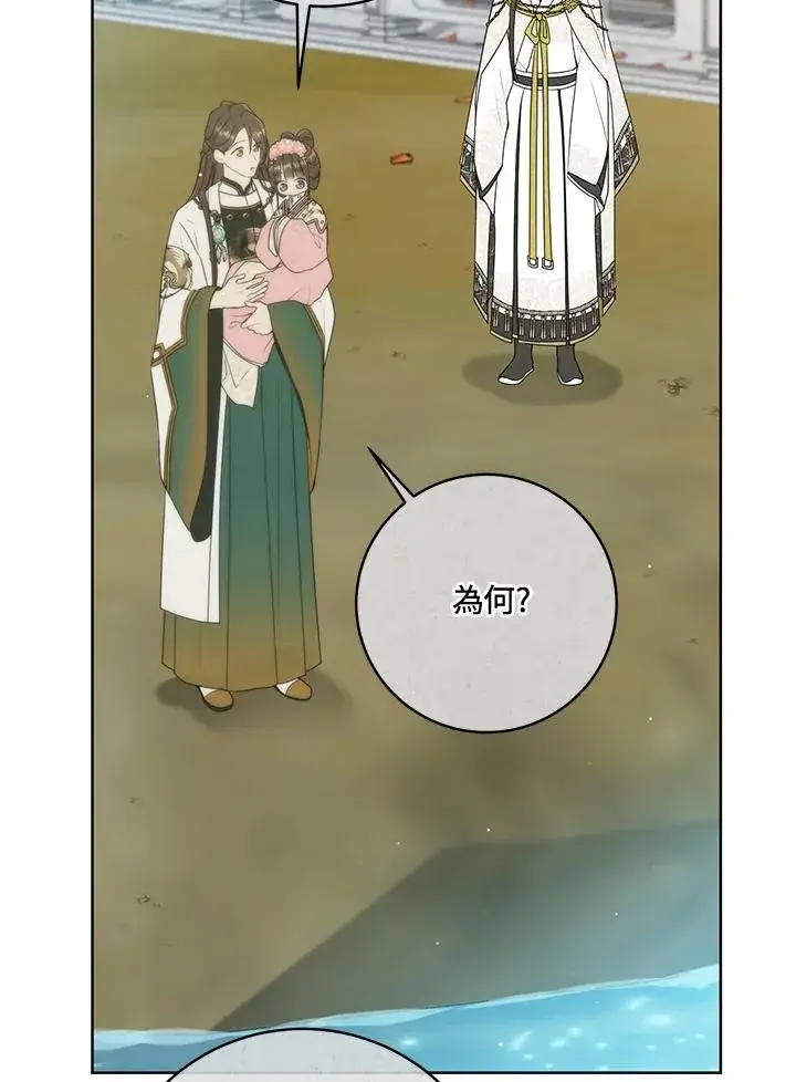 漫画《武林世家的失宠小孙女》第41话第7张图