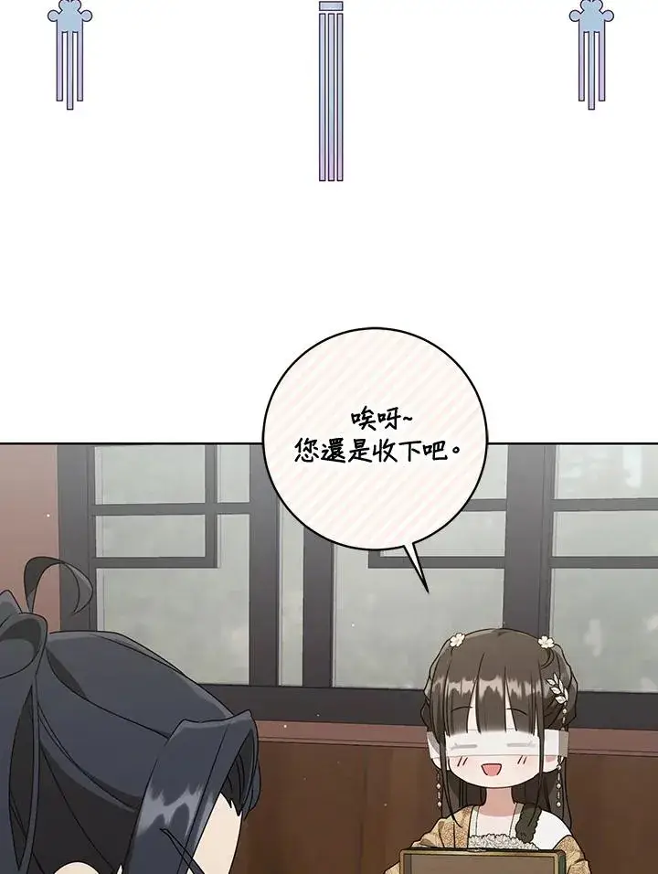 漫画《武林世家的失宠小孙女》第41话第78张图