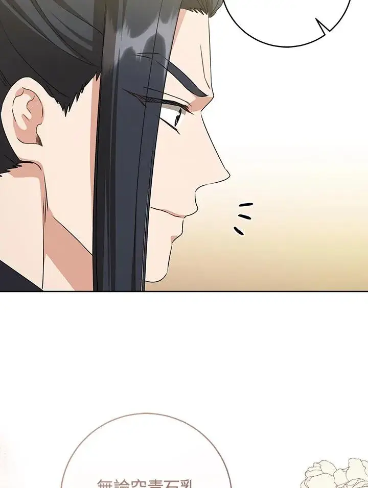漫画《武林世家的失宠小孙女》第41话第80张图