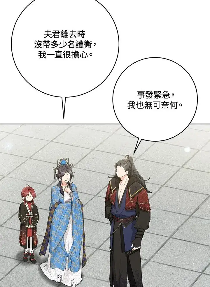 漫画《武林世家的失宠小孙女》第42话第10张图