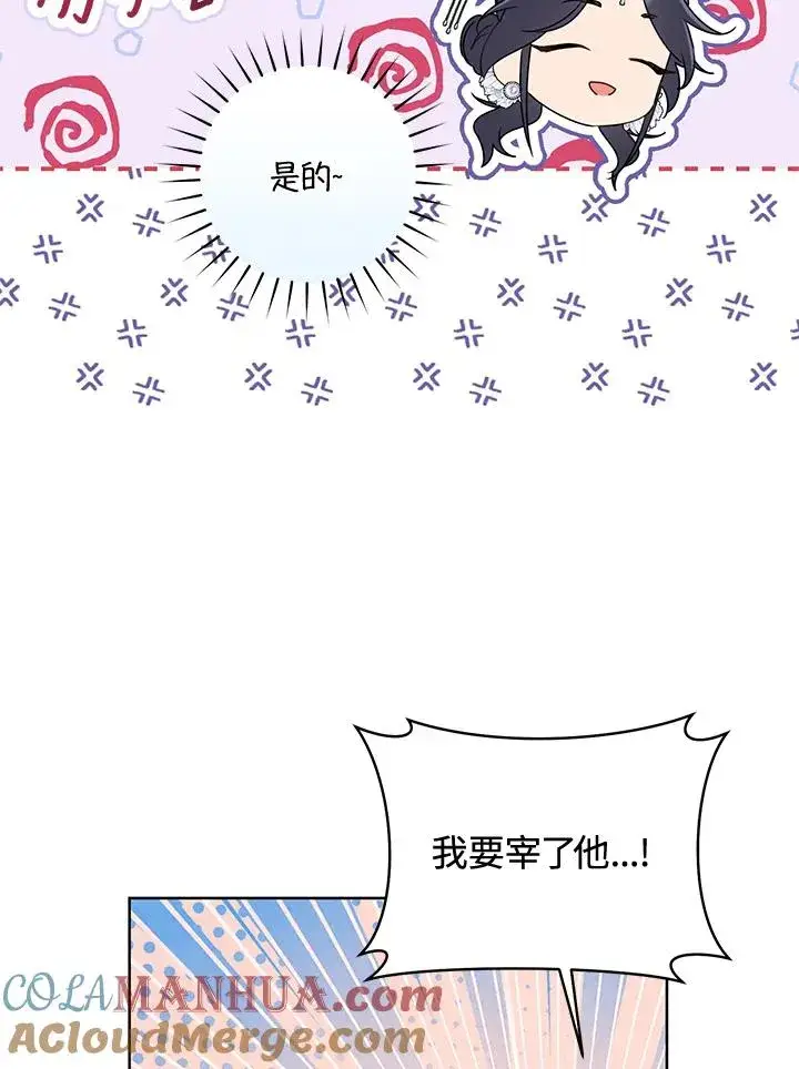 漫画《武林世家的失宠小孙女》第42话第21张图
