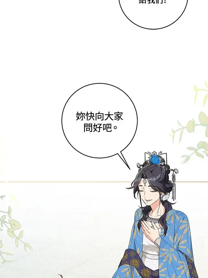 漫画《武林世家的失宠小孙女》第42话第23张图