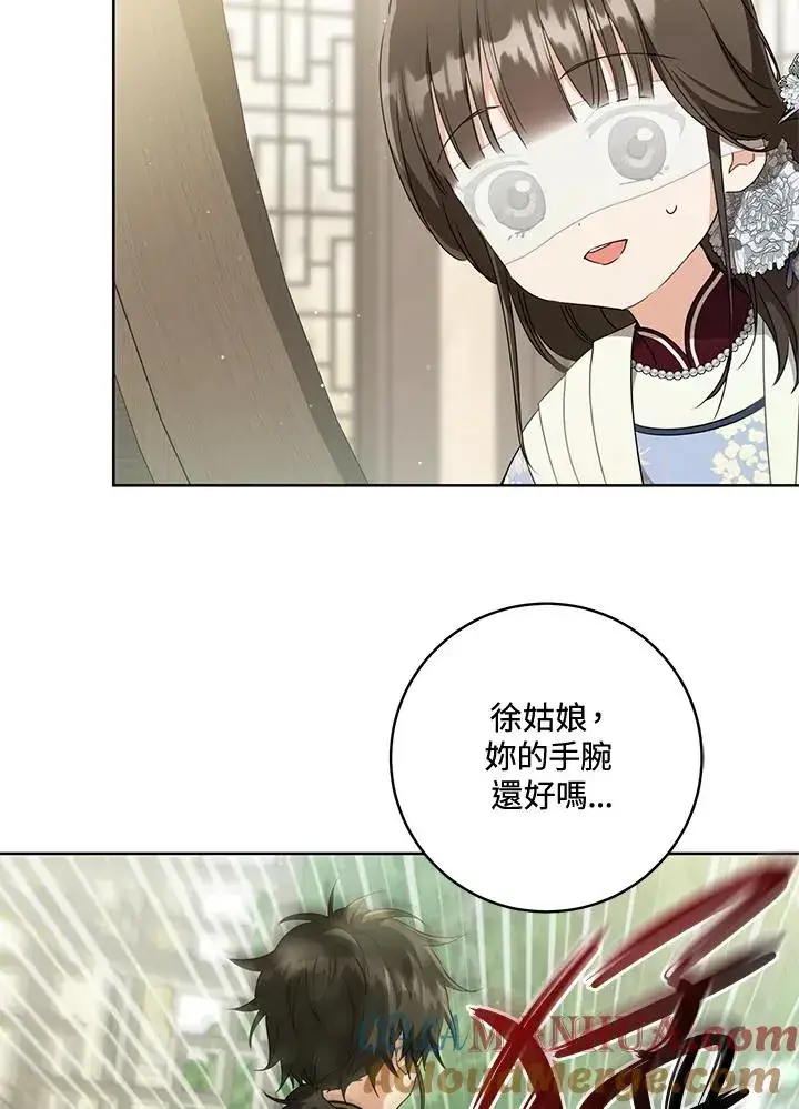 漫画《武林世家的失宠小孙女》第42话第53张图