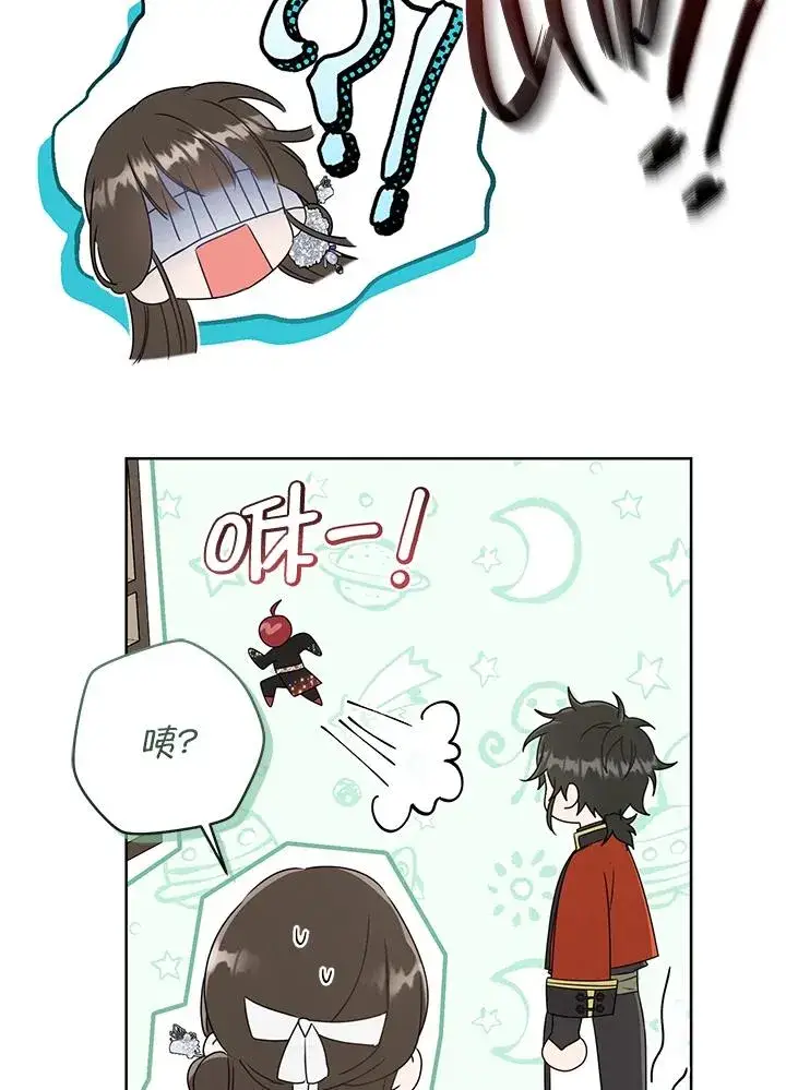 漫画《武林世家的失宠小孙女》第42话第55张图