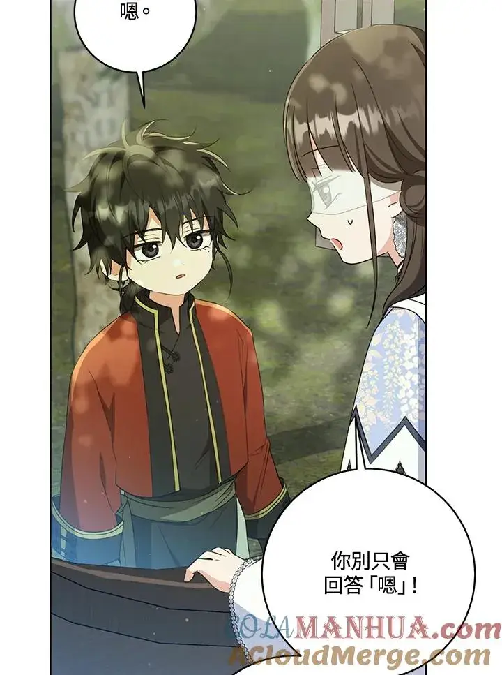 漫画《武林世家的失宠小孙女》第42话第61张图