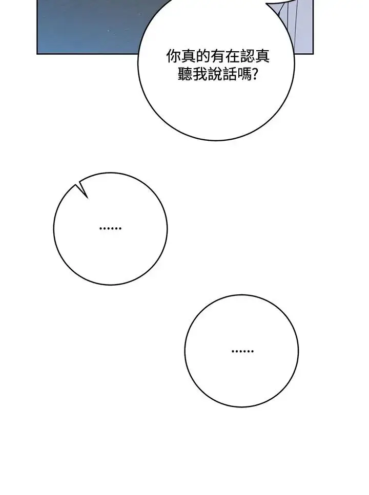 漫画《武林世家的失宠小孙女》第42话第62张图