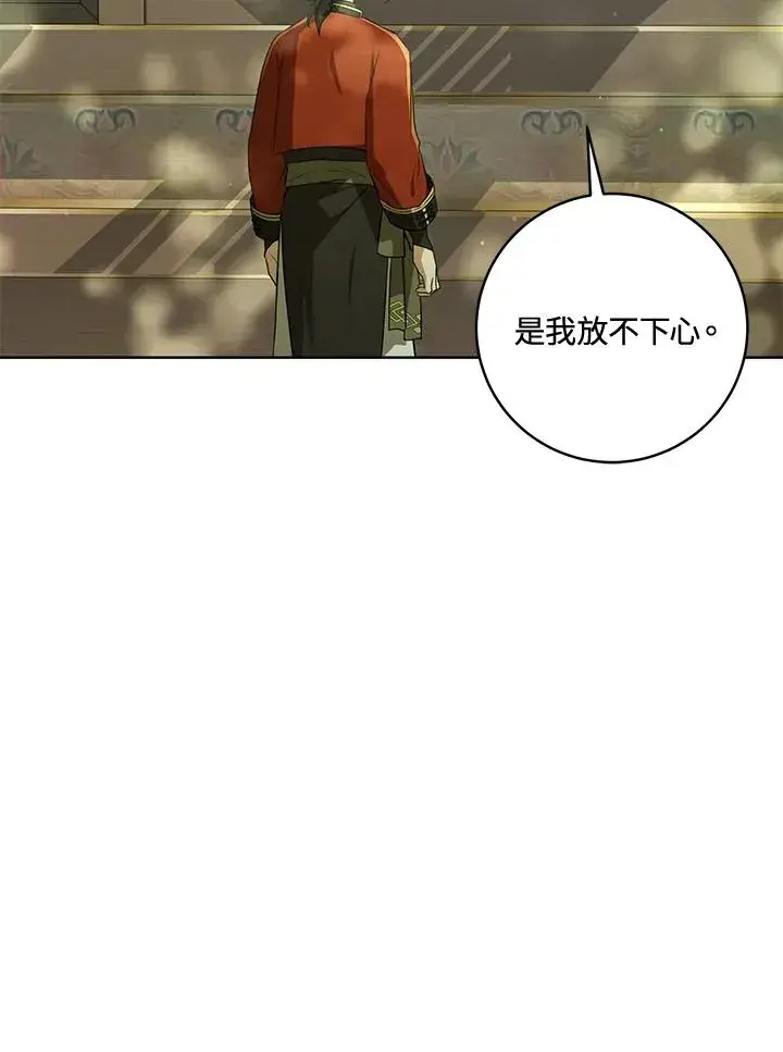 漫画《武林世家的失宠小孙女》第42话第64张图
