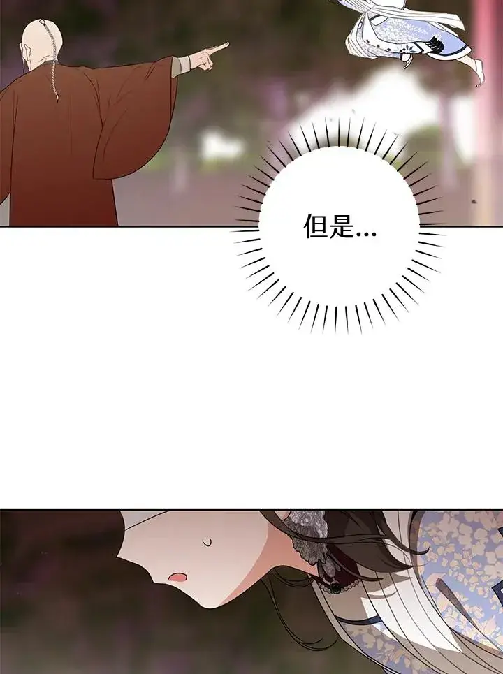 漫画《武林世家的失宠小孙女》第42话第87张图