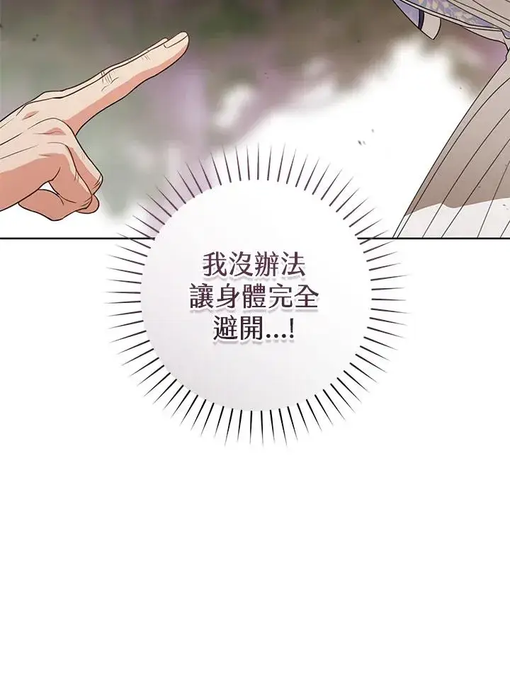 漫画《武林世家的失宠小孙女》第42话第88张图