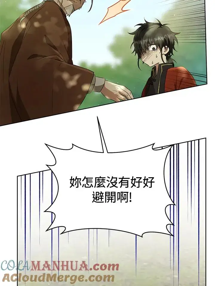 漫画《武林世家的失宠小孙女》第42话第93张图