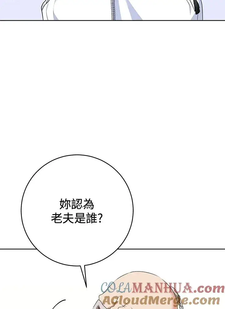 漫画《武林世家的失宠小孙女》第43话第16张图