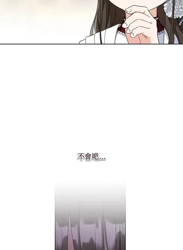漫画《武林世家的失宠小孙女》第43话第21张图