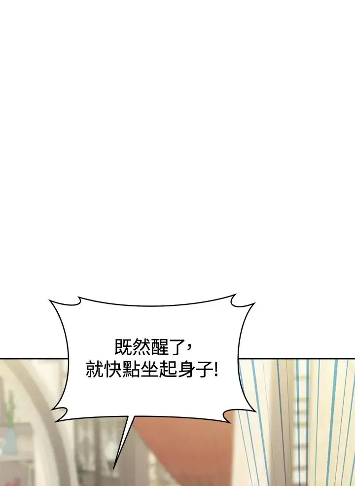 漫画《武林世家的失宠小孙女》第43话第3张图