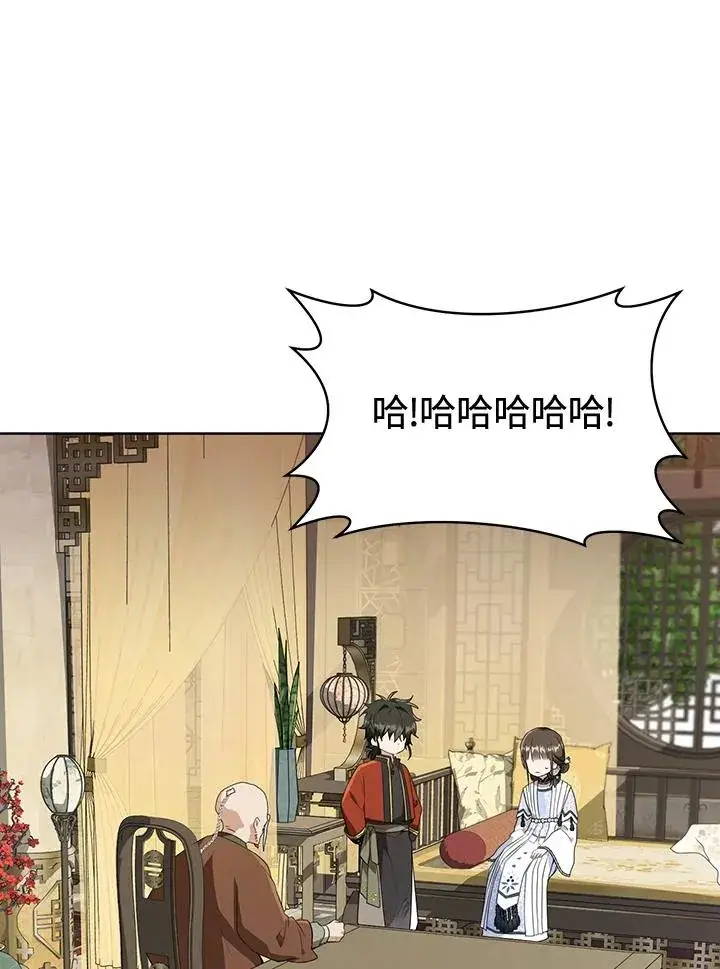 漫画《武林世家的失宠小孙女》第43话第42张图