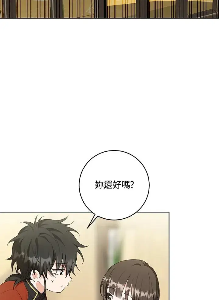 漫画《武林世家的失宠小孙女》第43话第5张图