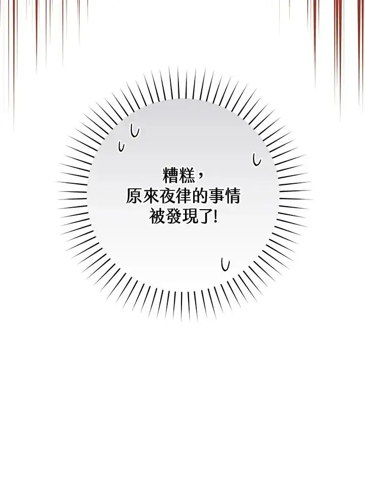 漫画《武林世家的失宠小孙女》第43话第51张图