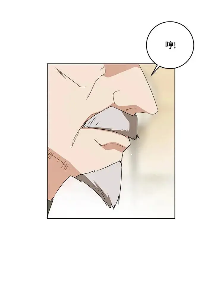 漫画《武林世家的失宠小孙女》第43话第57张图