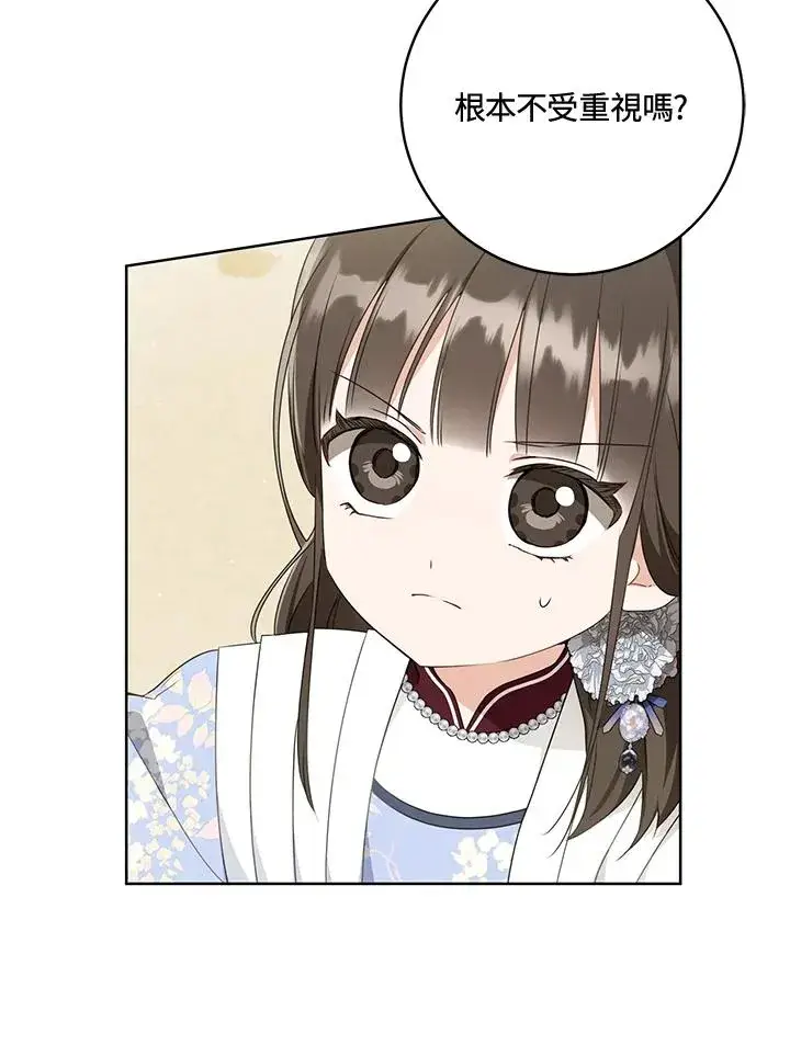 漫画《武林世家的失宠小孙女》第43话第60张图