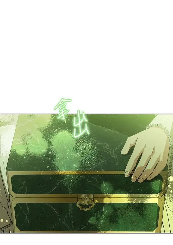 漫画《武林世家的失宠小孙女》第43话第77张图
