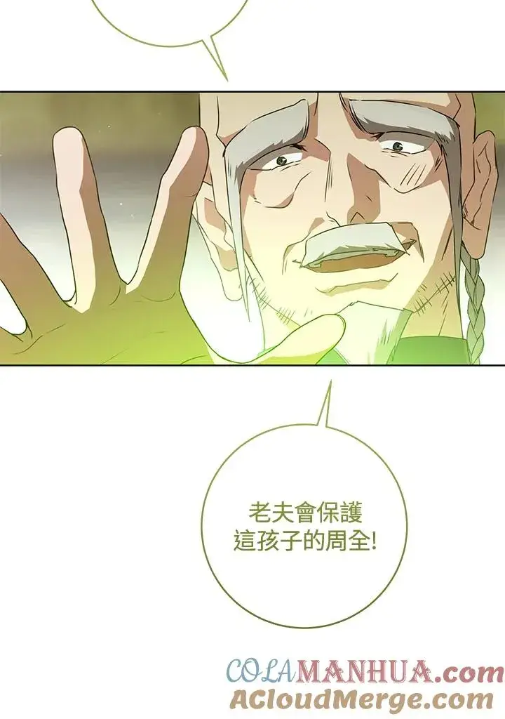 漫画《武林世家的失宠小孙女》第43话第82张图