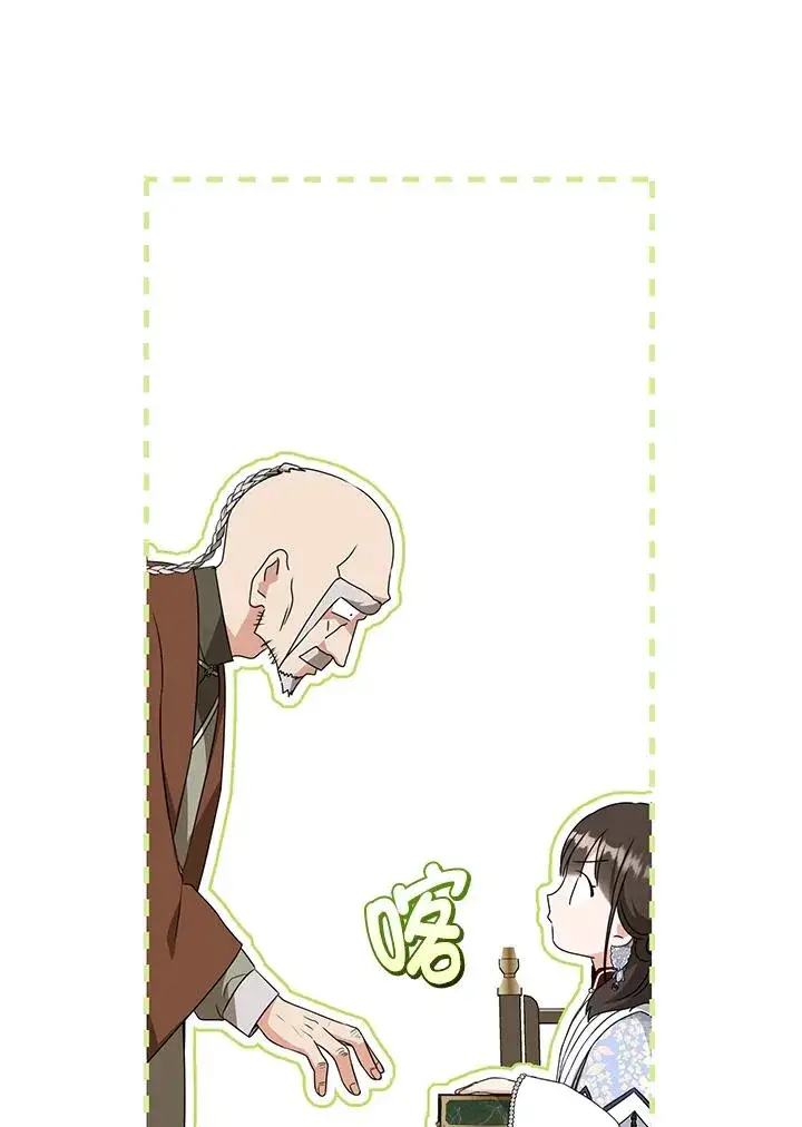 漫画《武林世家的失宠小孙女》第43话第83张图