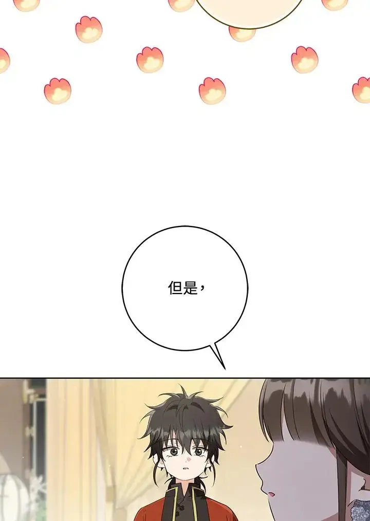 漫画《武林世家的失宠小孙女》第43话第90张图