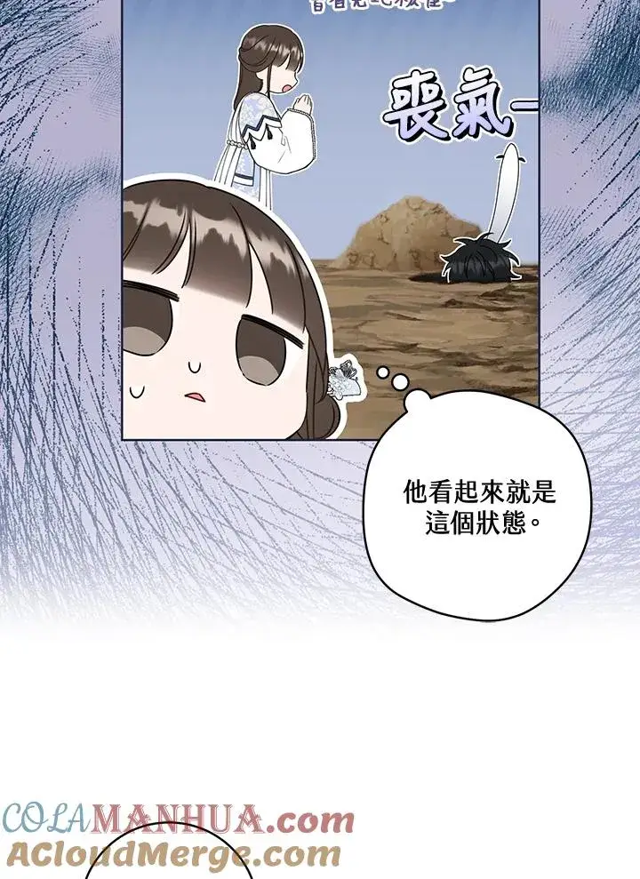 漫画《武林世家的失宠小孙女》第44话(第1季最终章)第10张图