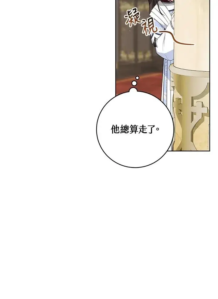 漫画《武林世家的失宠小孙女》第44话(第1季最终章)第2张图
