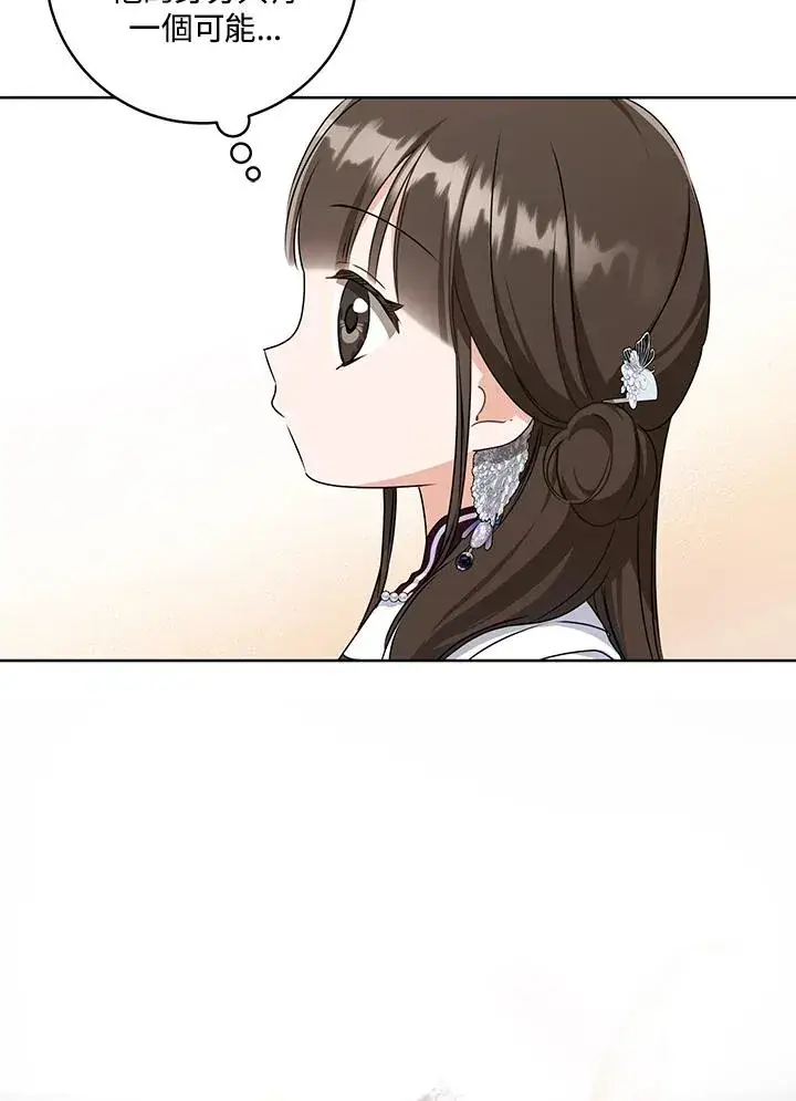 漫画《武林世家的失宠小孙女》第44话(第1季最终章)第21张图