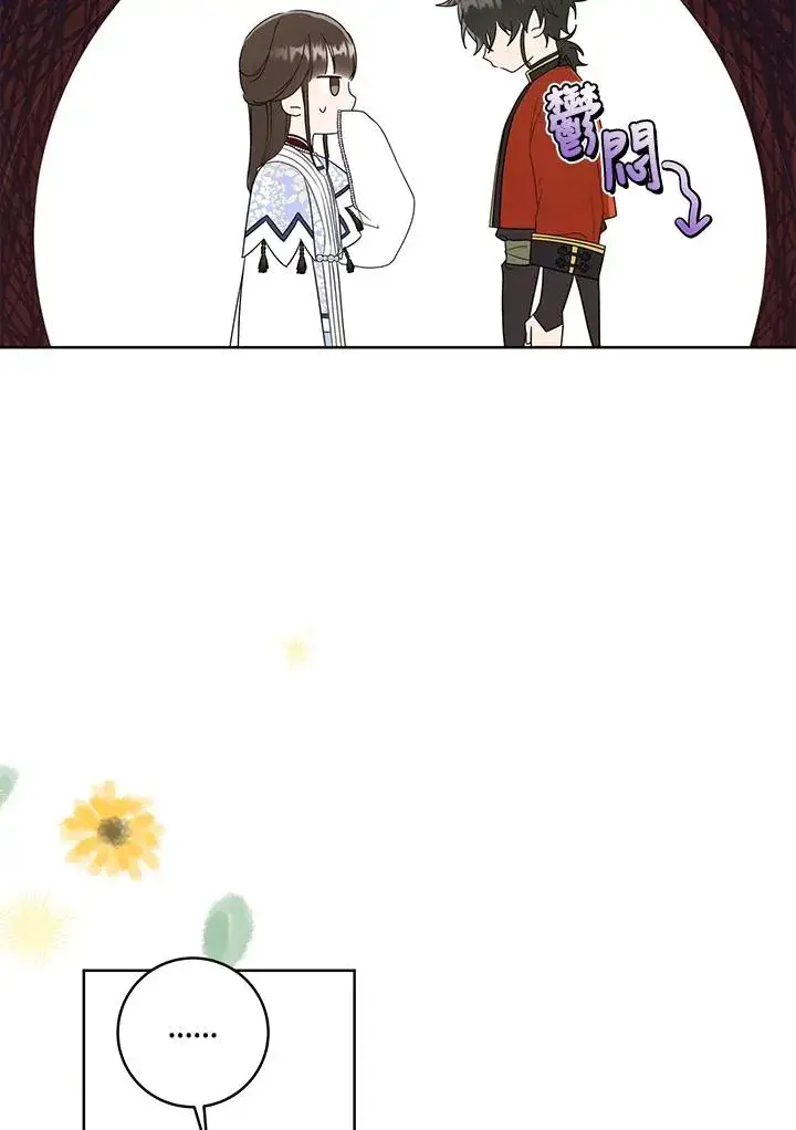 漫画《武林世家的失宠小孙女》第44话(第1季最终章)第33张图
