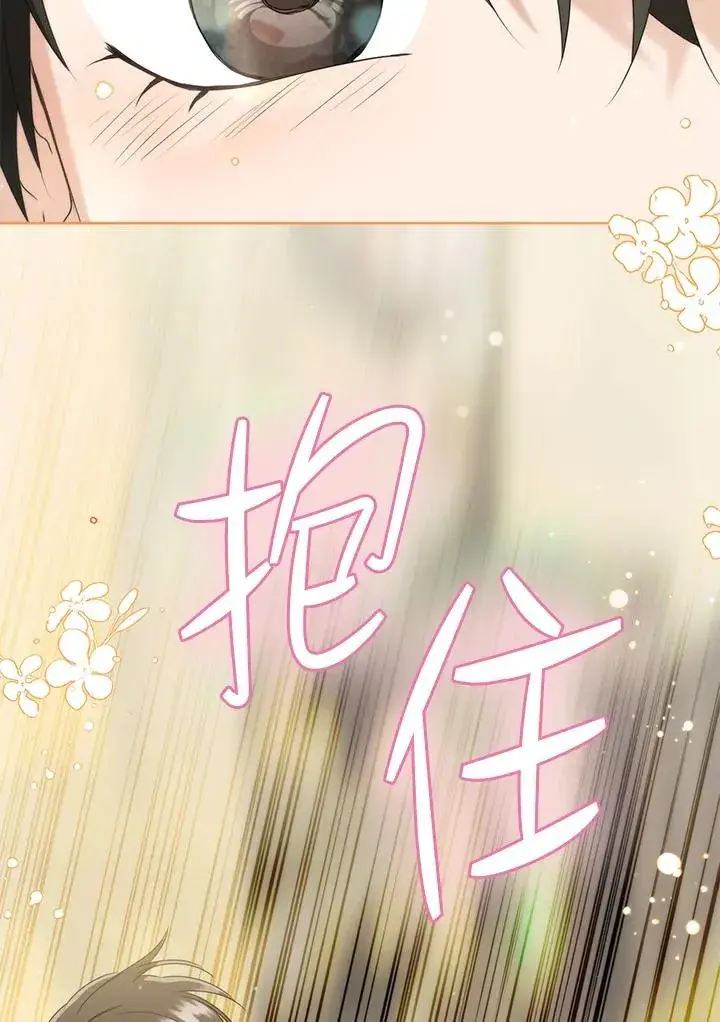 漫画《武林世家的失宠小孙女》第44话(第1季最终章)第39张图